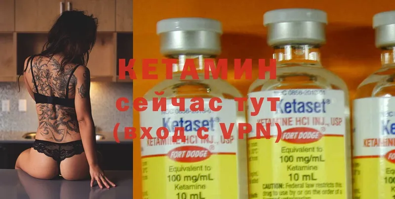 площадка клад  Катав-Ивановск  КЕТАМИН ketamine  цены наркотик 